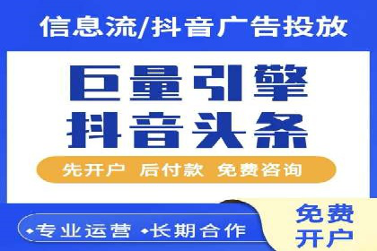 百度信息流广告开户：看这家企业如何抓住机遇