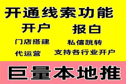 信息流推广开户实操教程：快速上手实战